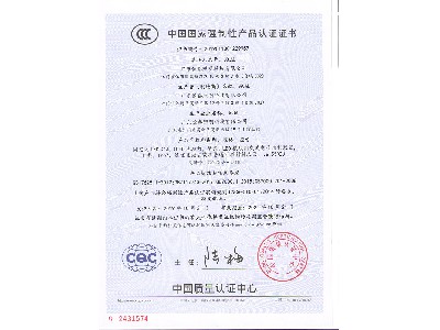 3C认证_(1)