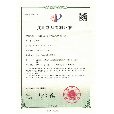 Utility model patent certificate-a utility model patent certificate