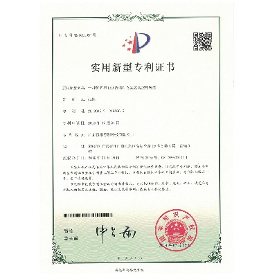 Practical New Type Patent Certificate-A Fastening LED Wall Washing Lamp Bracket and Its Application Device