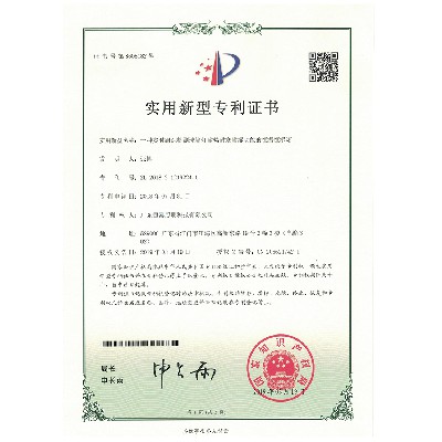 Practical new type patent certificate-a constant temperature and humidity box for real-time tracking detection of heat-resistant, cold-resistant and humidity-resistant functions of wall washer (2)