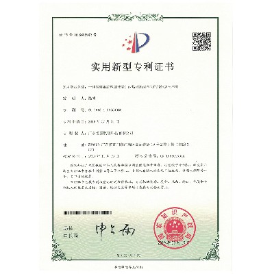 Practical new type patent certificate-a constant temperature and humidity box for real-time tracking detection of heat-resistant, cold-resistant and humidity-resistant functions of wall washer