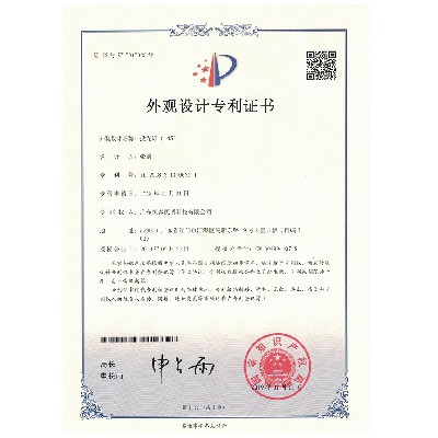 Design patent certificate- (145)