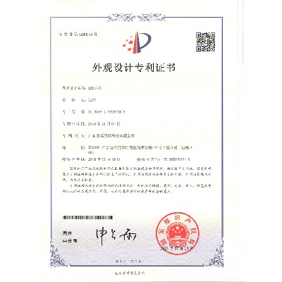 Design patent certificate-LED_Spotlight