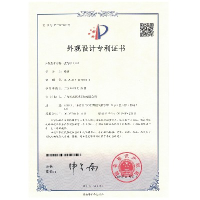 Appearance design patent certificate-flood light (60)