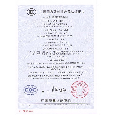 3C certification_ (1)