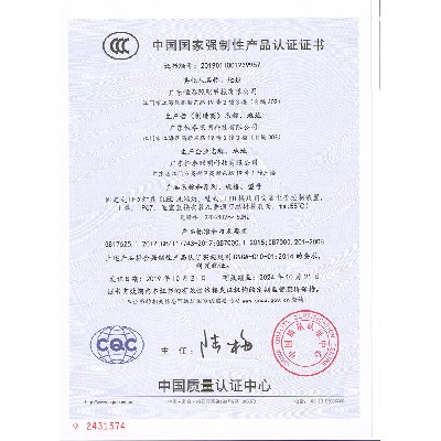 3C certification_ (1)