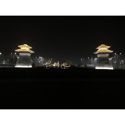 Doumen Reservoir Kunming Chi Ruins Park