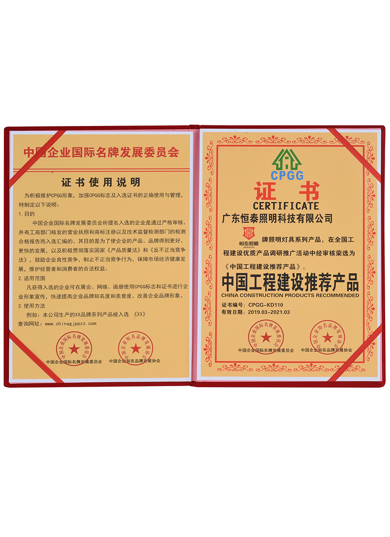 China Engineering Construction Recommended Products (2)