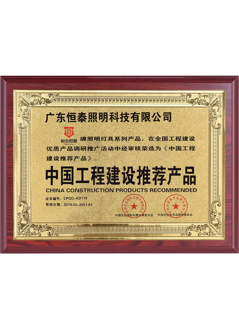 China Engineering Construction Recommended Products