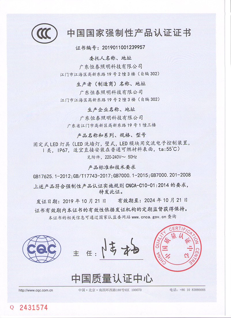 3C certification_ (1)